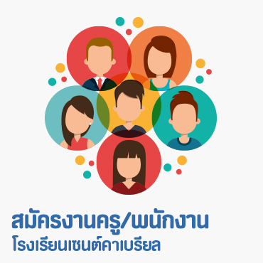 Join with us