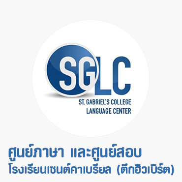 SGLC